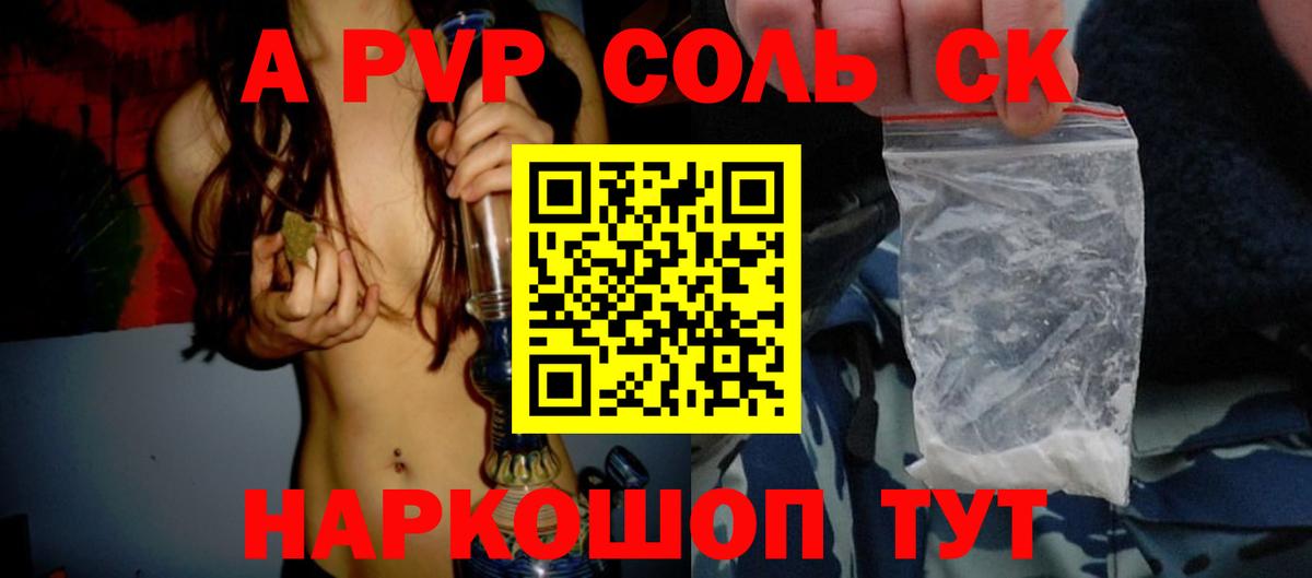 Альфа ПВП VHQ Йошкар-Ола