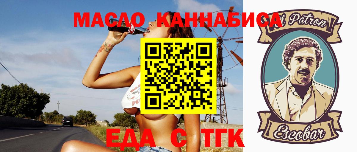 Йошкар-Ола  Еда ТГК марихуана  Вход с VPN 