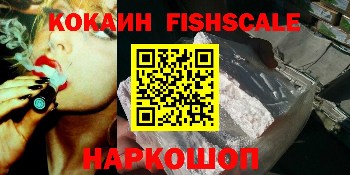 Йошкар-Ола  КОКАИН 98%  Cocaine  Кокаин 98%  Вход с VPN 