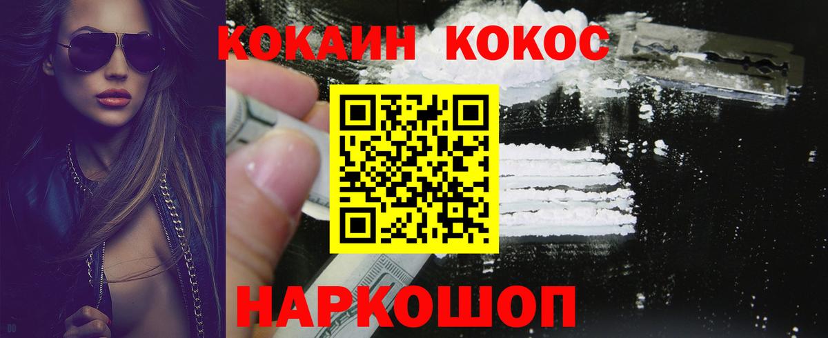 Кокаин Колумбийский Йошкар-Ола