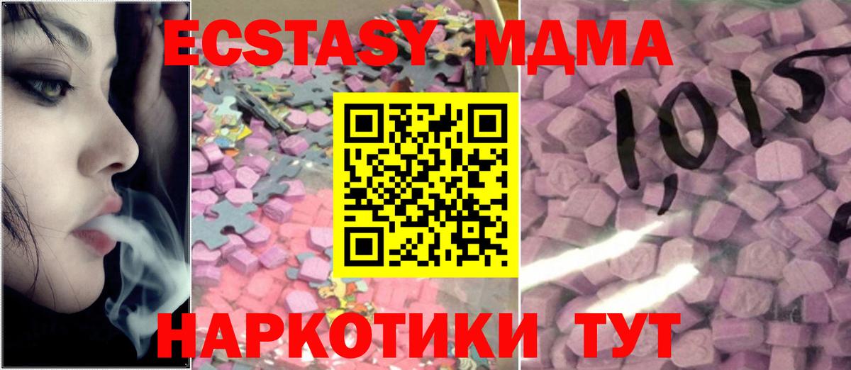 Экстази  Вход с VPN  Йошкар-Ола  ЭКСТАЗИ TESLA 