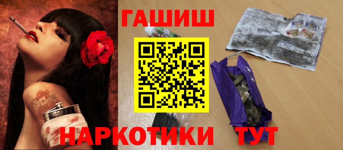 ГАШ Cannabis  ГАШ ice o lator  Вход с VPN  Йошкар-Ола 