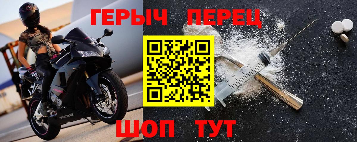 Героин герыч Йошкар-Ола
