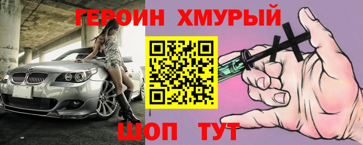 Йошкар-Ола  ГЕРОИН Афган  Вход с VPN 