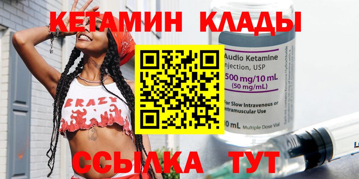 Кетамин VHQ  Вход с VPN  Йошкар-Ола  Кетамин ketamine 