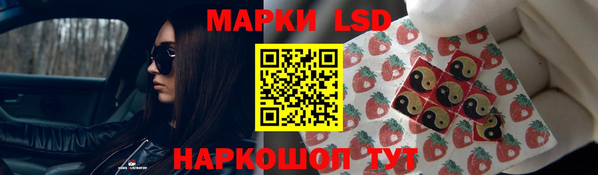 Лсд 25 экстази кислота Йошкар-Ола