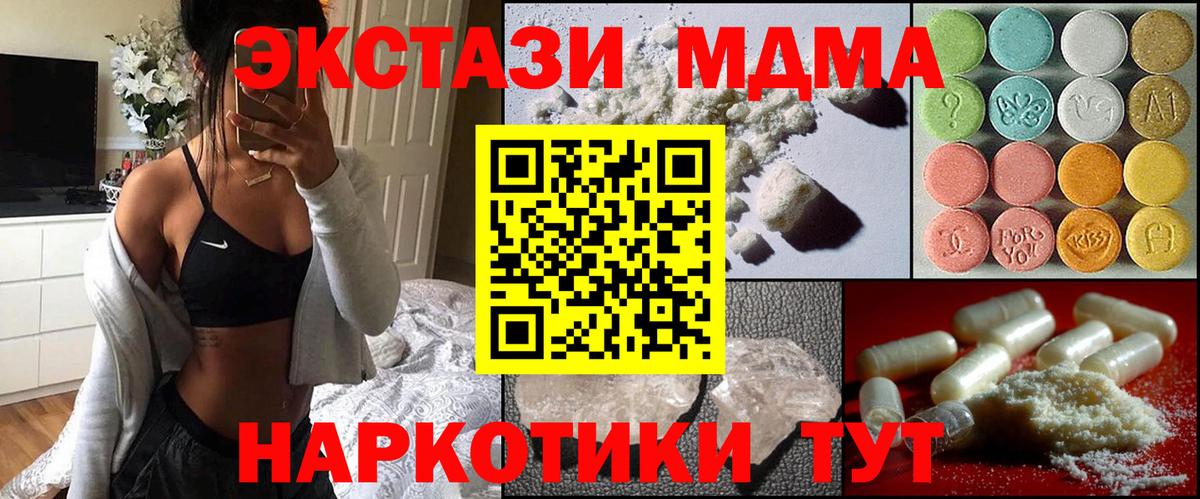 МДМА кристаллы  Вход с VPN  MDMA  Йошкар-Ола 