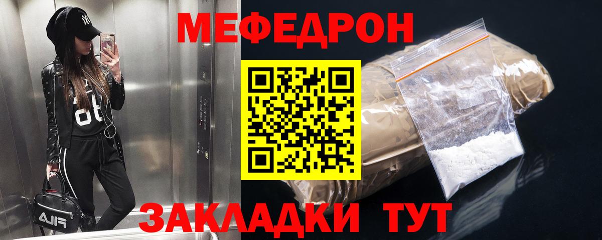 Йошкар-Ола  МЕФ  МЯУ-МЯУ 4 MMC  МЯУ-МЯУ  Меф мука  Вход с VPN 