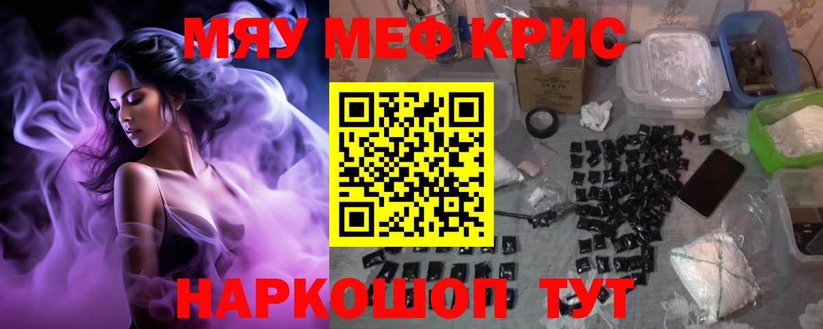 Меф мука Йошкар-Ола