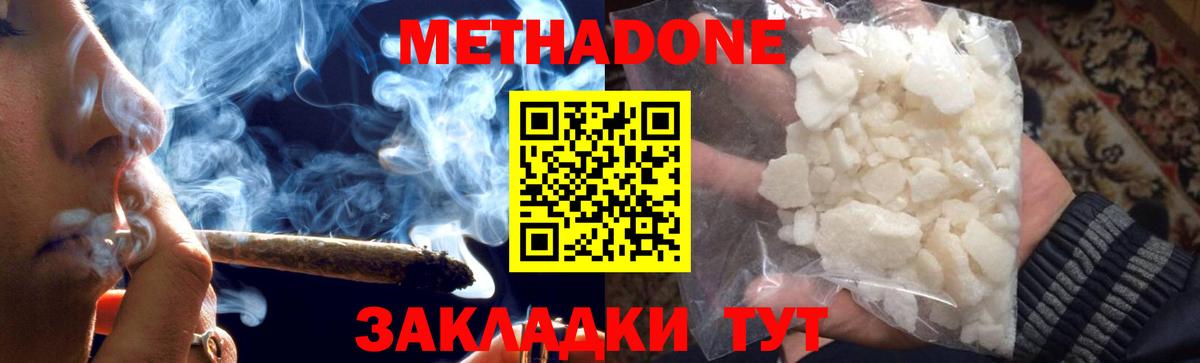 Метадон кристалл  Вход с VPN  Йошкар-Ола  Метадон мёд 