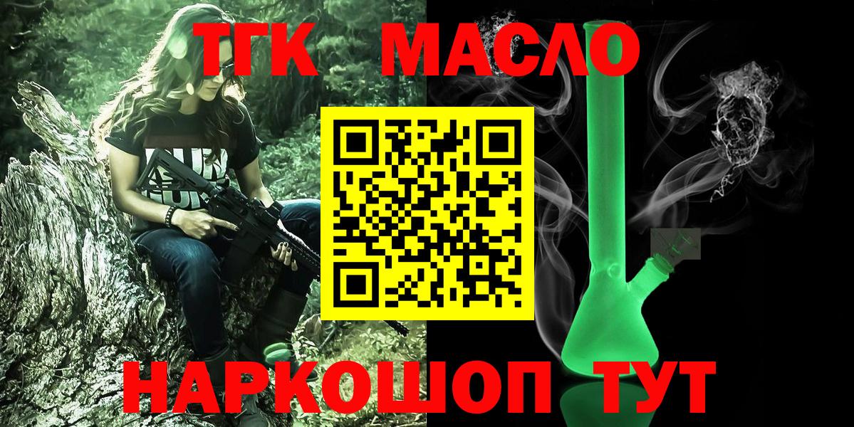 Дистиллят ТГК THC oil Йошкар-Ола