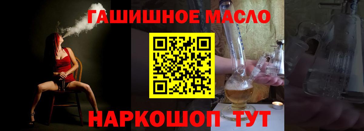 Йошкар-Ола  ТГК вейп  Вход с VPN  Дистиллят ТГК жижа 
